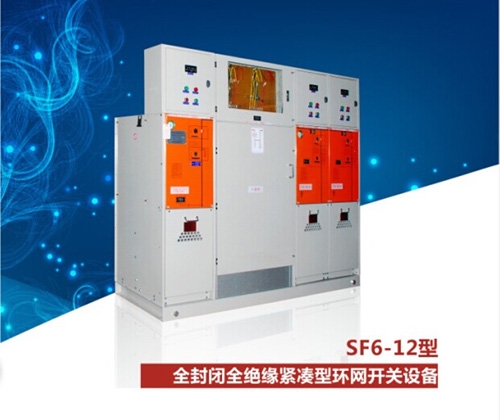 AH-SRM-12/24 全封閉全絕緣充氣柜