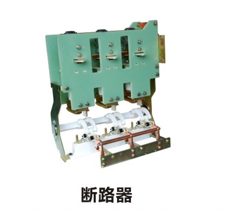 充氣柜 V柜 斷路器開關