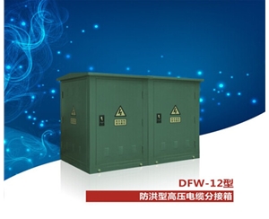 東莞電纜分支箱