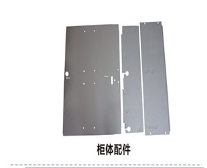 充氣柜-柜體配件